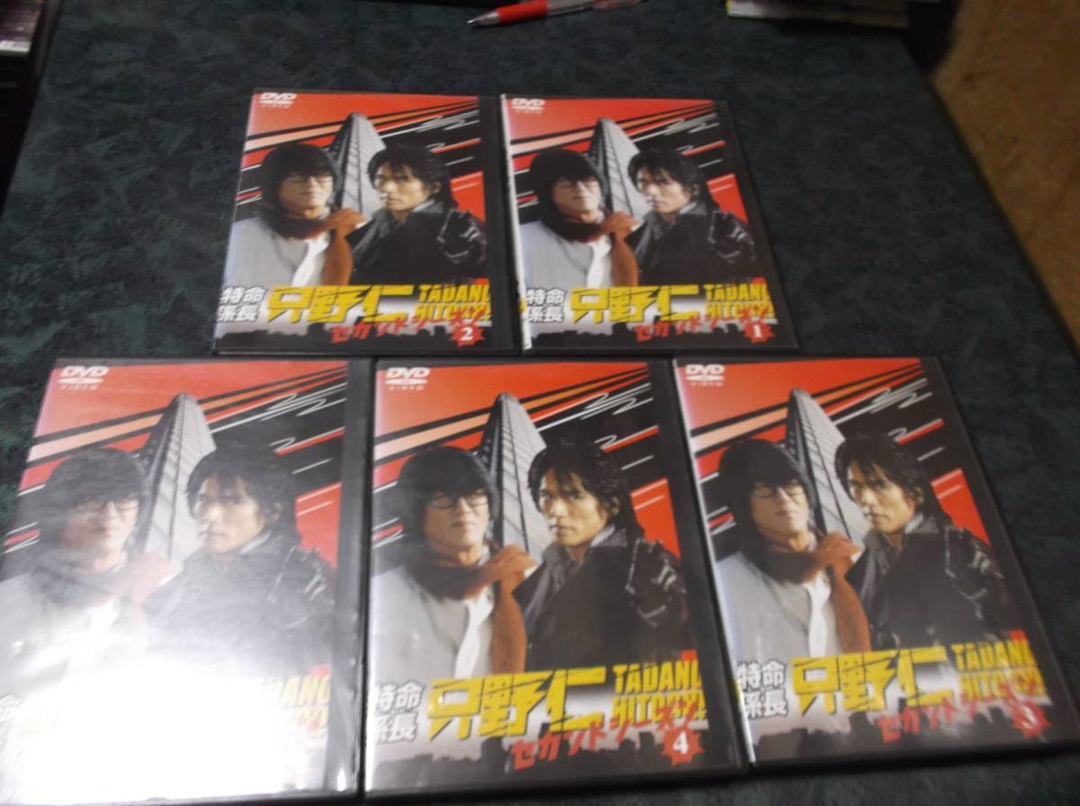 特命係長 只野仁 セカンドシーズン [レンタル落ち] （全5巻） [マーケットプレイスDVDセット商品] i8my1cf Amazon.co.jp: 特命係長 只野仁 セカンドシーズン [レンタル落ち